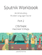 Sputnik Workbook - Preview
