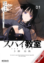 Capa do artigo Spy Classroom 3rd Period: Forgetter, Vol. 1 (Manga)