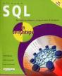 Sql In Easy Steps - Preview