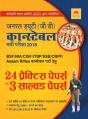 Ssc Gd 24 Practice Paper And Solvd Paper - Preview