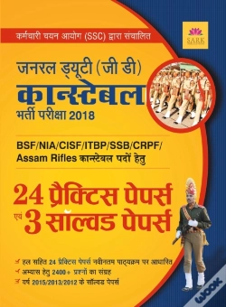 Capa do artigo Ssc Gd 24 Practice Paper And Solvd Paper