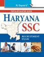Ssc Haryana Recruitment Exam Guide - Preview