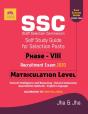 Ssc Matriculation Level Phase Viii Guide 2020 - Preview