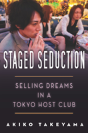 Staged Seduction - Preview