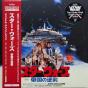 Star Wars: The Empire Strikes Back   / - Vinil - Preview