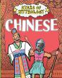Stars Of Mythology: Chinese - Preview