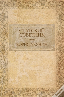 Capa do artigo Statskij Sovetnik
