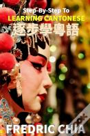 Step-By-Step To Learning Cantonese