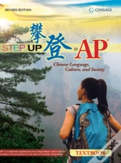 Step Up To Apaâ® Textbook, Revised Edition