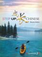 Step Up With Chinese, Textbook, Level 2 - Preview