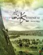 Step Up With Chinese, Workbook, Level 3 - Preview