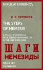Steps Of Nemesis - Preview