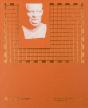 Steven Claydon - Preview