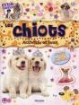 Stick Passion/Les Chiots - Preview