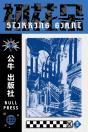Stirring Giant - Preview