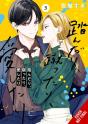 Stomp, Kick, Love, Vol. 3 - Preview