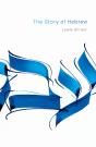 Story Of Hebrew - Preview