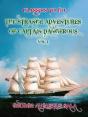 Strange Adventures Of Captain Dangerous, Vol. 1 - Preview