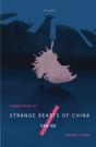 Strange Beasts Of China - Preview