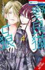 Stray Cat & Wolf, Vol. 4 - Preview