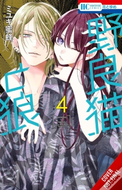 Capa do artigo Stray Cat & Wolf, Vol. 4