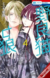 Capa do artigo Stray Cat & Wolf, Vol. 4