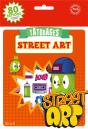 Street Art - Preview