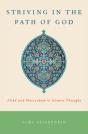 Striving In The Path Of God - Preview