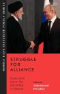 Struggle For Alliance - Preview