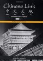 Student Activities Manual For Chinese Link Intermediate - Preview