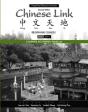 Student Activities Manual For Chinese Link - Preview