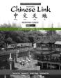 Student Activities Manual For Chinese Link - Preview