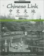 Student Activities Manual For Chinese Link - Preview