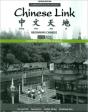 Student Activities Manual For Chinese Link - Preview