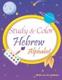 Study And Color The Hebrew Alphabet - Preview