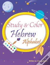 Study And Color The Hebrew Alphabet