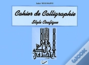 Capa do artigo Style Coufique ; Cahier De Calligraphie