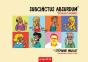 Subcinctus Absurdum - Preview