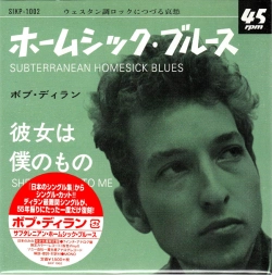 Capa do artigo Subterranean Homesick Blues - Vinil