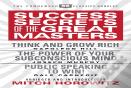 Success Secrets Of The Great Masters (Condensed Classics)