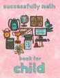 Successfully Math Book For  Child - Preview