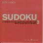 Sudoku 3 - Preview