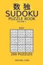 Sudoku Puzzle Book - Preview