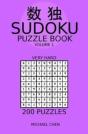 Sudoku Puzzle Book - Preview