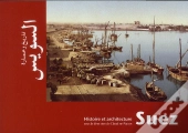 Suez Histoire Et Architecture