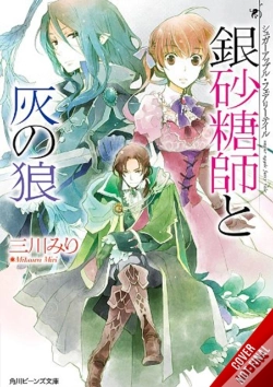 Capa do artigo Sugar Apple Fairy Tale, Vol. 8 (Light Novel)