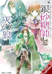 Capa do artigo Sugar Apple Fairy Tale, Vol. 8 (Light Novel)