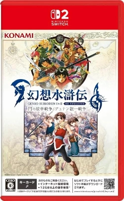 Capa do artigo Suikoden I & II HD Remaster: Gate Rune and Dunan Unification Wars Nintendo Switch