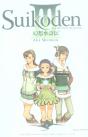 Suikoden T.4 - Preview