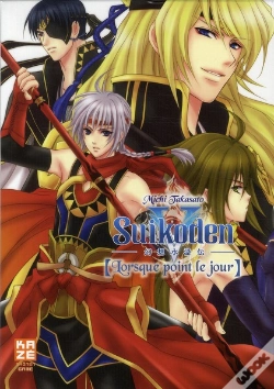 Capa do artigo Suikoden V Extra